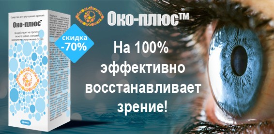 Око плюс правда. Сигнализация око плюс. Сергей Добровольский око-плюс. Даниил Шушарин око плюс. Пермь око плюс Ленина.